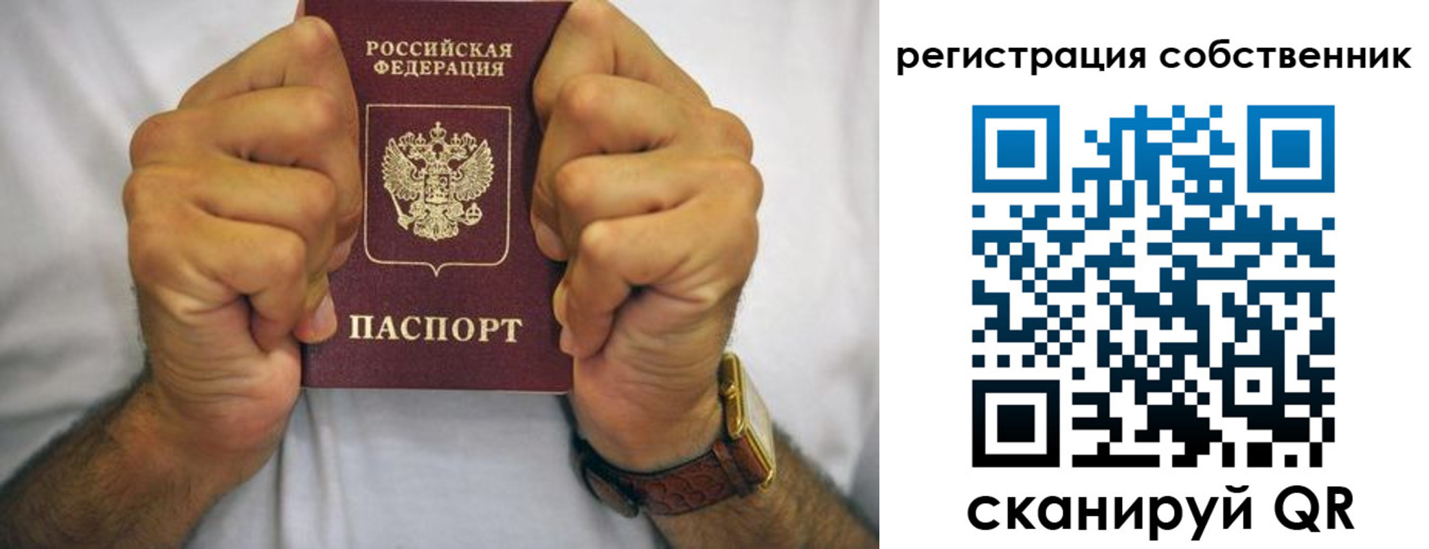 временная регистрация в Грязовце