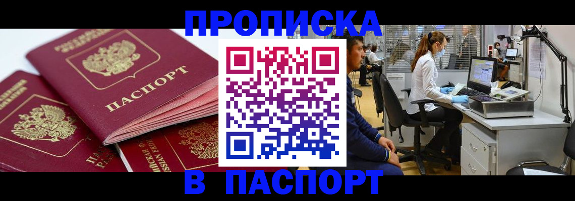 где прописаться в Грязовце