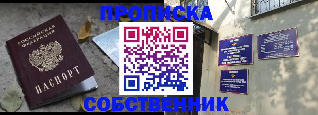 временная регистрация в квартире в Грязовце