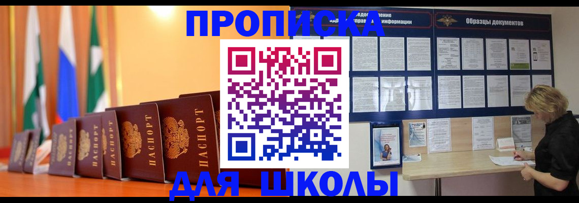 прописка для кредита в Грязовце