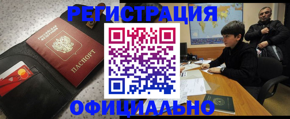 временная регистрация поиск в Грязовце