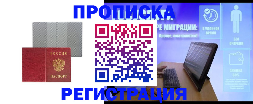 найти адрес прописки в Грязовце