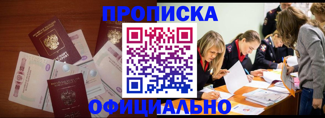 где прописаться в Грязовце