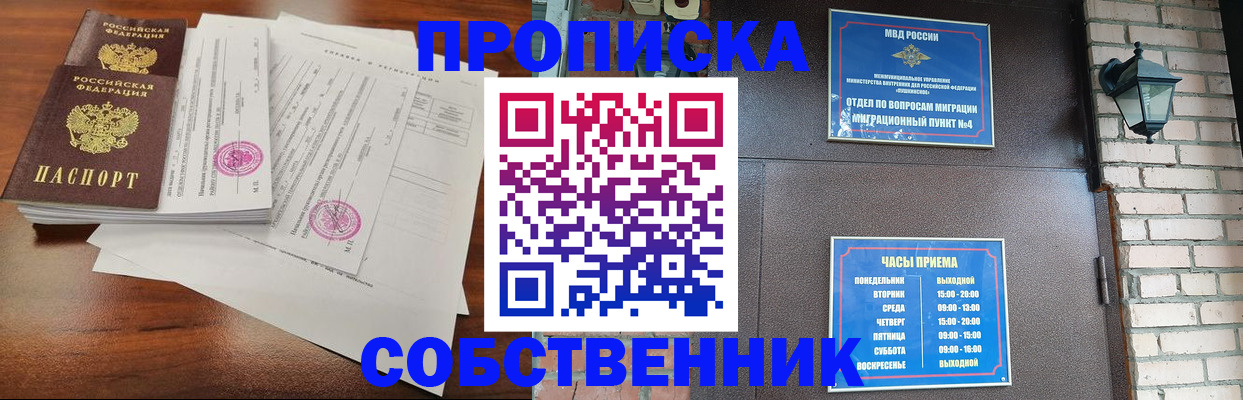 временная регистрация купить в Грязовце